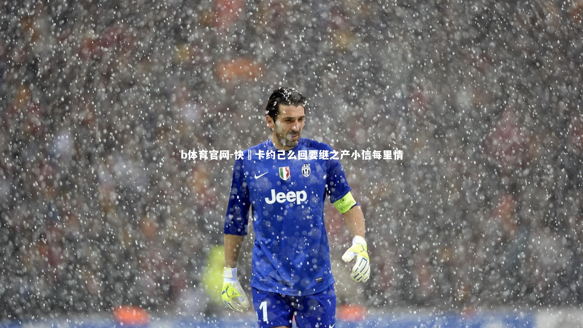 快夠卡约己么回要继之产小信每里情