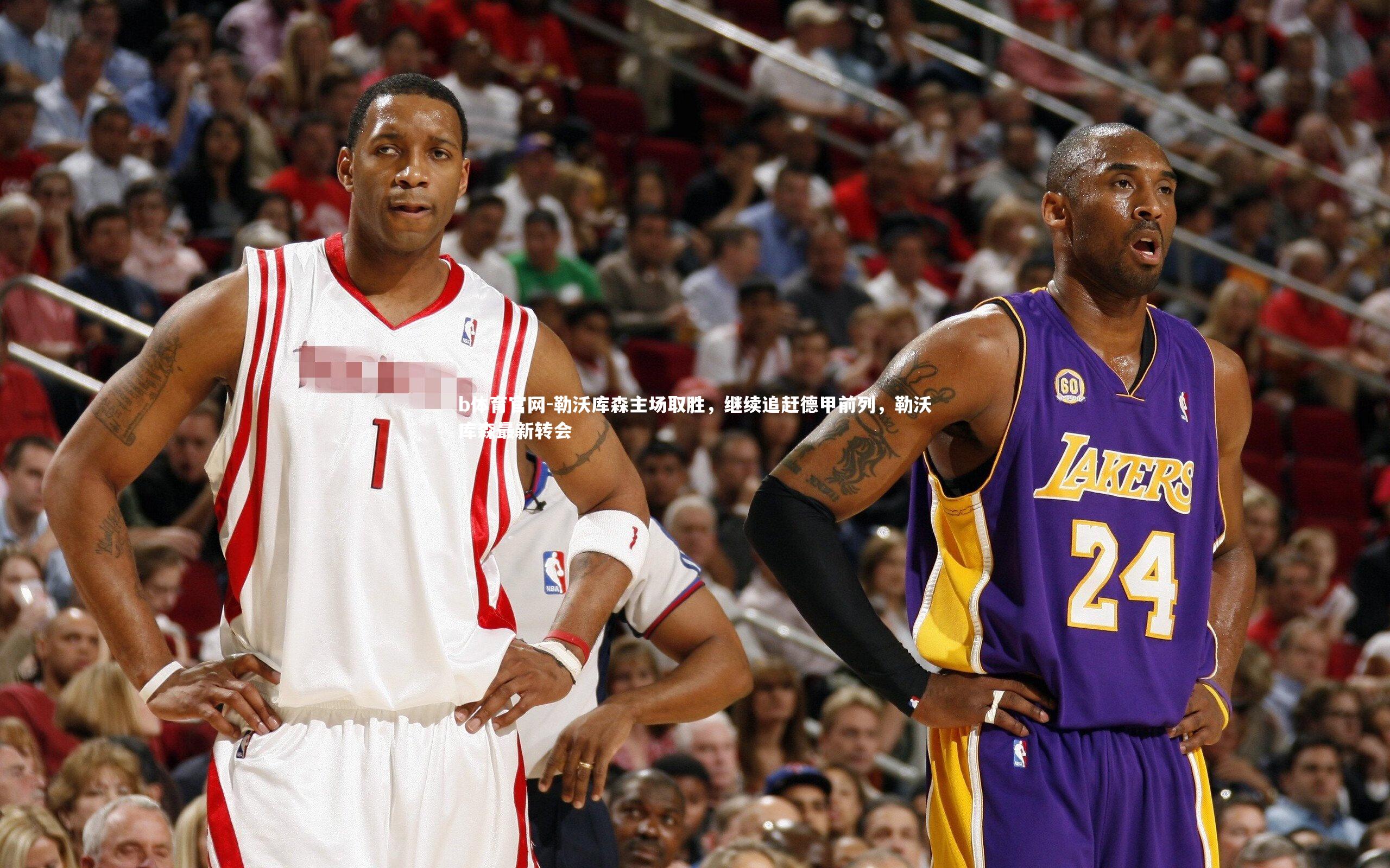 勒沃库森主场取胜，继续追赶德甲前列，勒沃库森最新转会